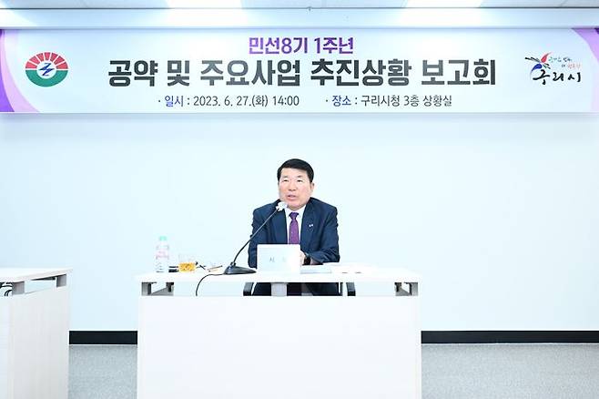 백경현 구리시장이 민선8기 1주년 공약 및 주요사업 추진보고회를 열고 발언하고 있다.ⓒ구리시