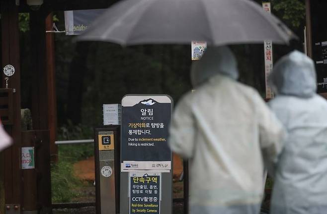 제주도 산지에 호우주의보가 내려진 27일 오전 제주 한라산 어리목 탐방로 입구에 입산통제 알림판이 서 있다 ⓒ뉴시스