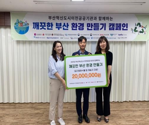 ▲부산혁신도시 이전공공기관협의회 관계자들이 지역사회 상생발전을 위한 기금 2000만원을 전달하고 기념촬영을 하고 있다. /사진=부산시