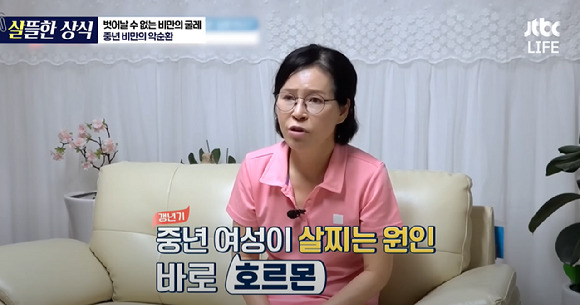 지난 8일에 방송된 JTBC 'TV정보쇼 알짜왕'에는 세월이 지날수록 불어나는 나잇살에서부터 벗어난 김금옥(58)씨가 출연해 자신만의 체중감량 비법을 공개했다.  [사진=JTBC]