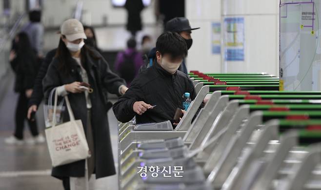 지난 2월 시민들이 서울 종로구 광화문역에서 지하철 개찰구를 통과하고 있다. 권도현 기자