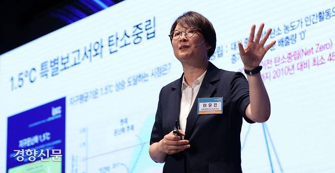 이유진 녹색전환연구소 부소장이 <2023 경향포럼>에서 ‘기후변화와 탈성장시대-1.5도 삶의 조건’을 주제로 강연하고 있다. 조태형 기자