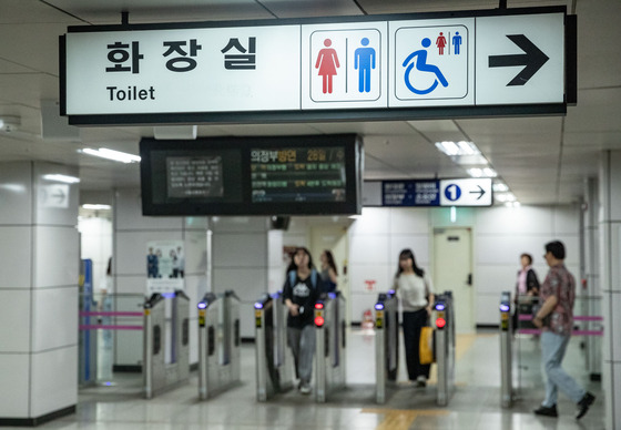 A sign for bathroom at Jonggak Station in Seoul on Wednesday. [NEWS1]