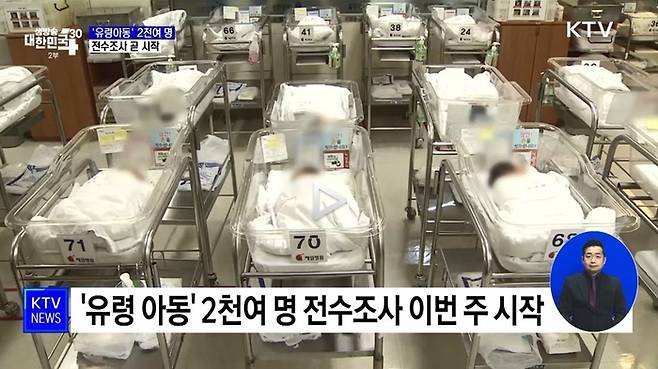 자료 사진, 기사와 무관. [사진출처 = KTV]