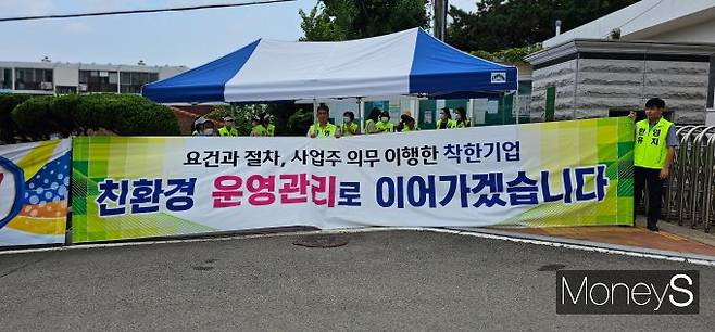 28일 오후 창녕군청 앞에서 열병합 발전소 건립 유치에 찬성하는 주민들이 집회를 열고 있다./사진=임승제 기자