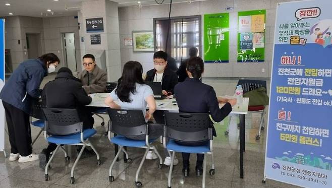 [진천=뉴시스] 찾아가는 전입신고 민원실. (사진=진천군 제공) photo@newsis.com *재판매 및 DB 금지