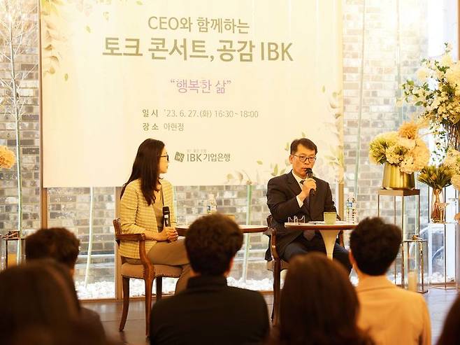 지난 27일 대구 수성구 아현정에서 열린 ‘토크콘서트 공감IBK‘에서 김성태 IBK기업은행장과 직원들이 토크콘서트에 참여하고 있는 모습(사진제공=IBK기업은행) *재판매 및 DB 금지