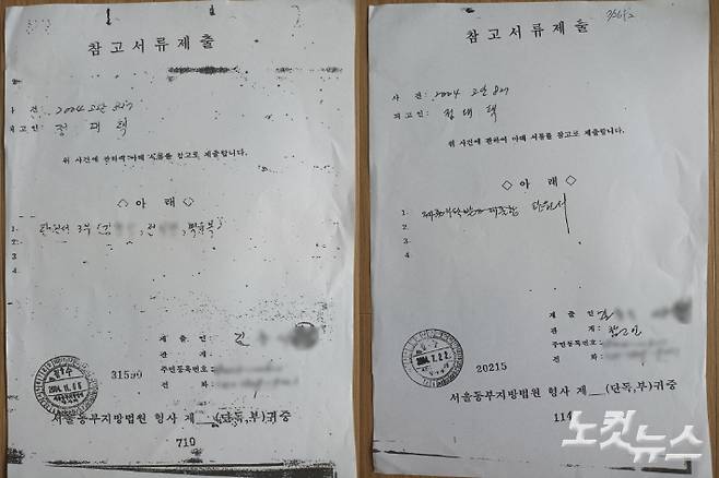 최은순 씨의 최측근인 김씨가 법원에 낸 탄원서. 김씨는 비밀약정에 등장한다는 전씨의 탄원서도 함께 제출했다. 비밀약정서 당사자끼리 소송과정에서 긴밀하게 협조한 정황이다.