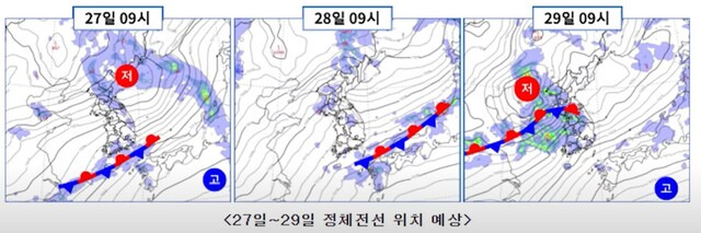 27~29일 정체전선 위치 예상도. 기상청