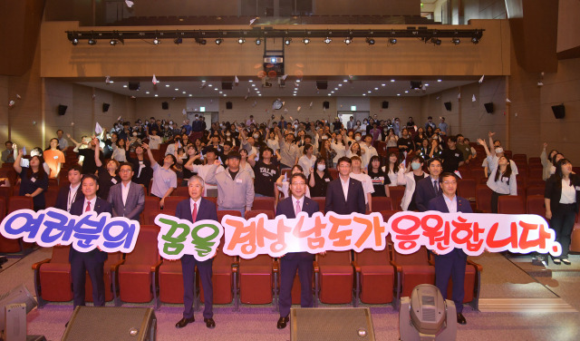 경남도는 28일 대강당에서 도내 출신 대학 입학생 250명과 학부모를 초청해 장학금 수여식을 개최했다. /사진제공=경남도