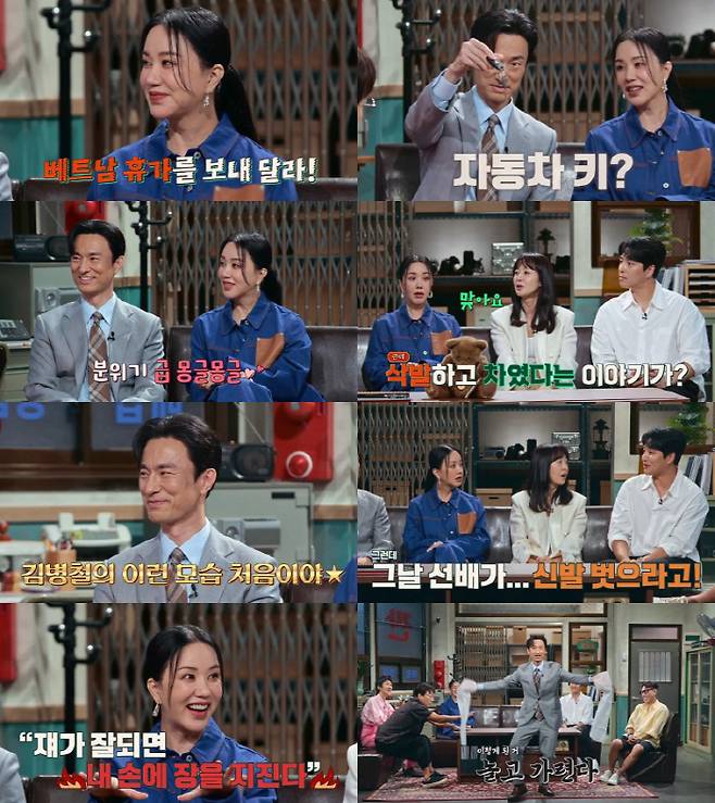 JTBC ‘짠당포’