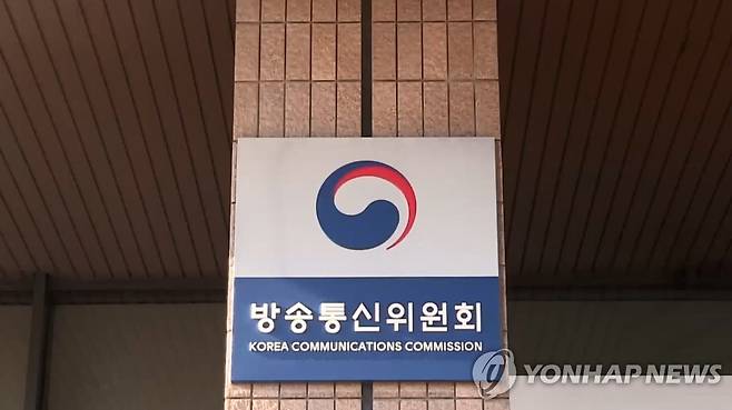 방송통신위원회 [연합뉴스TV 제공]