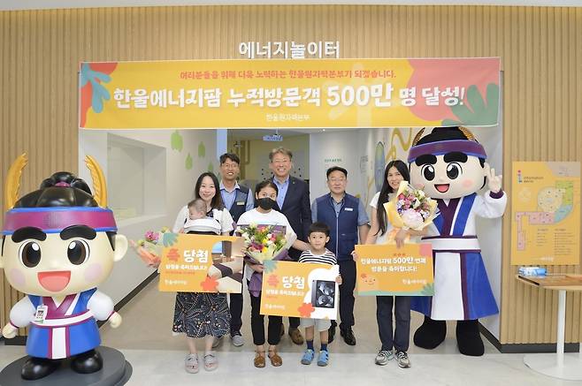 한울에너지팜 누적 방문객 500만명 달성 [한울원자력본부 제공. 재판매 및 DB 금지]