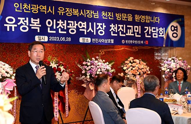 중국 톈진 교민들과 간담회 하는 유정복 인천시장 [인천시 제공]