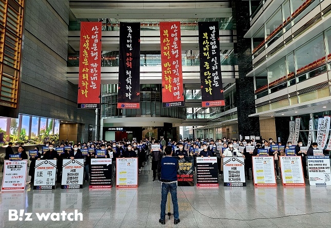 전국금융산업노조 산업은행 지부가 본점 부산 이전 반대 집회를 열고 있다./사진=산업은행 노조