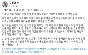 김동연 경기도지사의 29일 페이스북 내용./