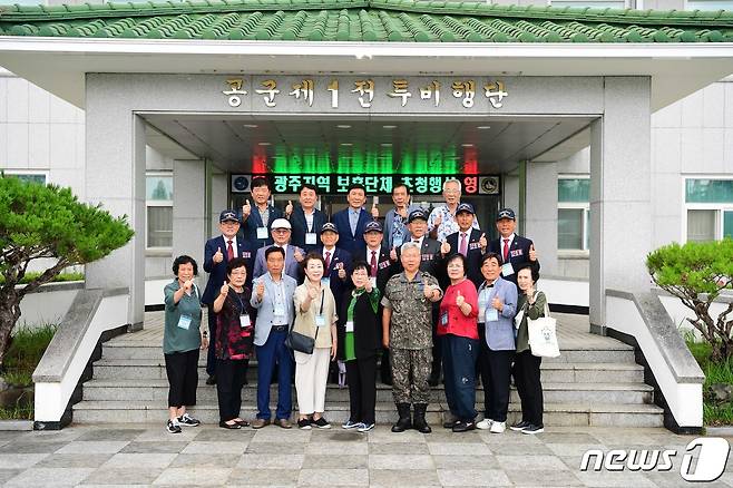 사진 1 공군 제1 전투비행단은 호국보훈의 달을 맞아 보훈단체 회원들을 초청하는 행사를 실시했다.(1전비 제공) 2023.6.29/뉴스1