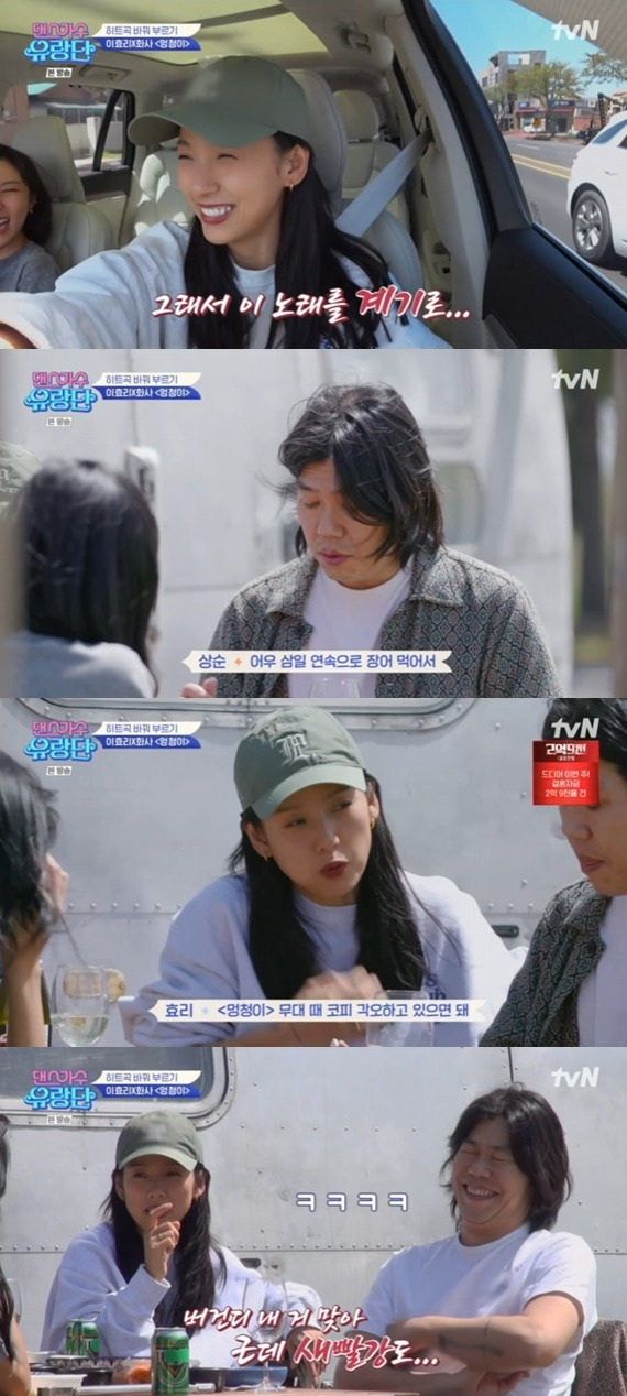 tvN '댄스가수 유랑단' 캡처