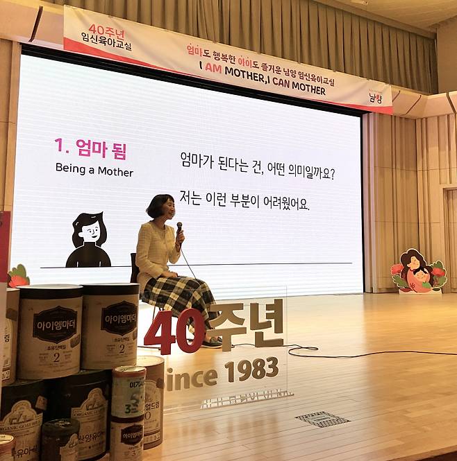 【 사진제공= 남양유업】 임신육아교실 40주년 특별행사