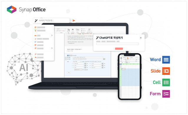 사이냅 오피스 챗GPT 3분기 출시(이미지=사이잽소프트)