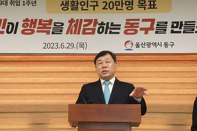 김종훈 울산 동구청장이 취임 1년을 맞아 29일 기자회견을 열고 앞으로 동구의 생활인구를 20만명까지 늘리겠다며 향후 계획을 설명하고 있다. 울산 동구 제