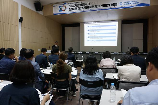 지난 27일 열린 ‘제20회 사회적경제 정책포럼’에서 김종걸 한양대 글로벌 사회적경제학과 교수가 ‘행복 실현의 경제사회전략: 모두가 주체가 되는 나라와 사회연대경제’를 주제로 발표하고 있다.