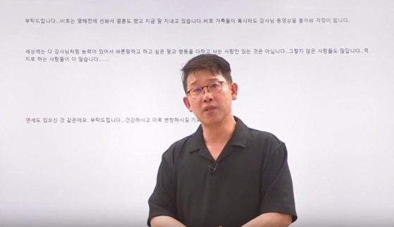 온라인 강의 업체의 댓글알바 사건에 대해 성토하는 삽자루 우형철씨. [삽자루 유튜브 캡처]