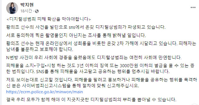 ▲ 박지현 전 더불어민주당 공동비상대책위원장 페이스북 캡처