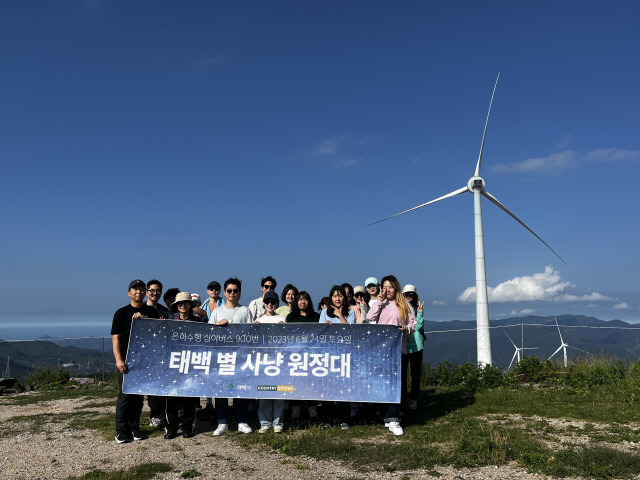 ▲ 함백산 은하수길을 방문한 태백 별 사냥 원정대 모습.