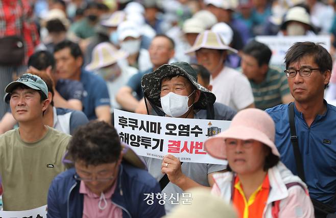 후쿠시마 방사성 오염수 해양투기 반대 2차 전국어민대회가 12일 서울 여의도 국회 앞에서 열려 어민들이 손팻말을 들고 구호를 외치고 있다. 김창길기자