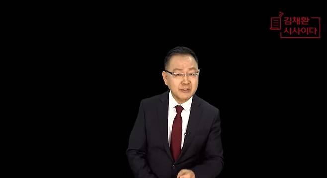 ▲윤석열 대통령이 29일 국가공무원인재개발원장에 내정한 유튜버 김채환씨가 지난 3월10일 본인의 유튜브 방송 김채환의 시사이다에서 KBS가 완전히 민주노총에 장악돼 있다고 주장하고 있다. 사진=시사이다 영상 갈무리