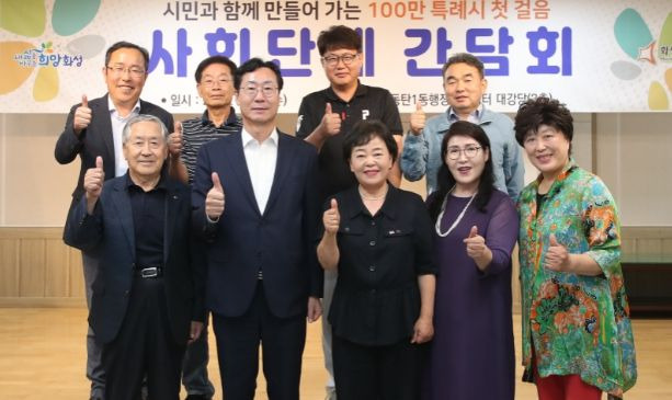 정명근 화성시장이 100만 특례시를 앞두고 지역 사회단체와의 릴레이 간담회를 개최한다. / 사진제공=화성시