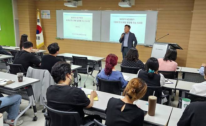 [수원=뉴시스] 제1회 SRI 2050 수원 미래 비전 전문가 강연회. (사진=수원시정연구원 제공) 2023.06.29. photo@newsis.com *재판매 및 DB 금지