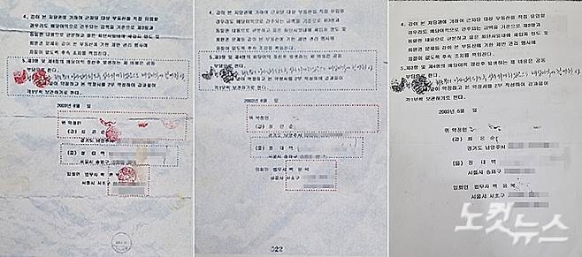 정대택씨가 제기한 문서진부확인 소송과정에서 최은순씨가 약정서를 제출했다. 원본(왼쪽)에 있던 도장자국이 검찰에 제출한 사본(가운데)에서는 안보이고, 다시 법원에 낸 약정(오른쪽)에서는 보인다.