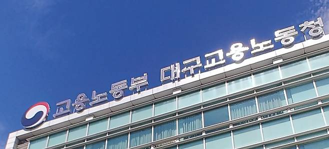 대구고용논동청 제공