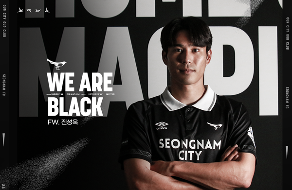 사진=성남FC 제공