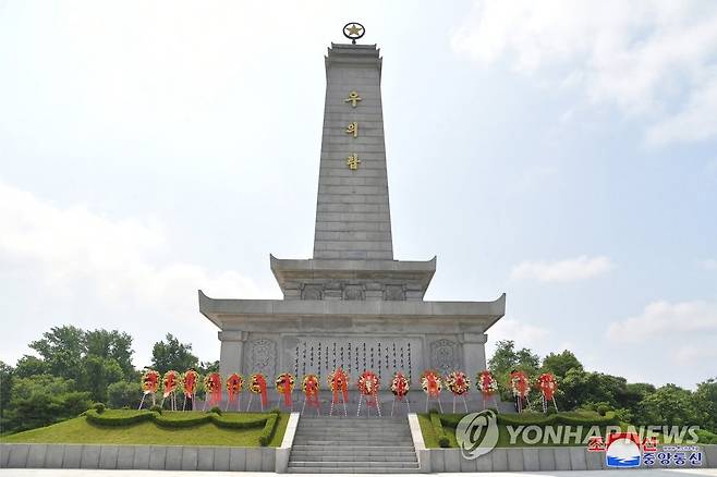 북한, 북중 우의탑 내부개조 완공 행사 진행 (평양 조선중앙통신=연합뉴스) 북중 우의탑 내부 개작(개조)공사 완공과 관련한 행사가 28일 진행되었다고 조선중앙통신이 29일 보도했다. 2023.6.29 
    [국내에서만 사용가능. 재배포 금지. For Use Only in the Republic of Korea. No Redistribution] nkphoto@yna.co.kr