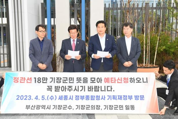 기획재정부 찾아 도시철도 건설 촉구하는 정종복 기장군수  정종복 기장군수(왼쪽 두 번째)가 박우식 기장군의회 의장(왼쪽 세 번째) 등과 함께 올해 4월 기획재정부를 찾아 도시철도 유치와 관련해 군민 뜻이 담긴 서명부와 건의문을 전달하고 있다.