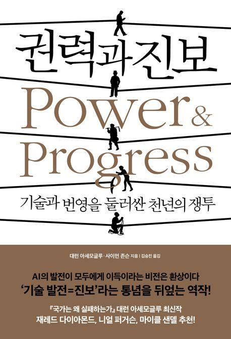 책 표지 이미지 [생각의힘 제공. 재판매 및 DB금지]