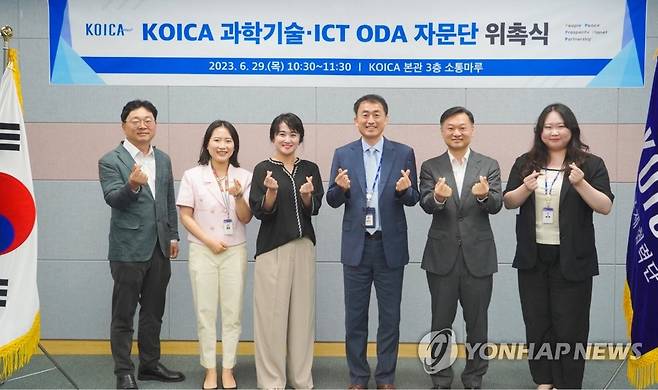 코이카, 과학기술·ICT 분야 ODA 자문단 (서울=연합뉴스) 29일 코이카 국제개발협력사업협의회 과학기술·ICT ODA 자문단 위원 기념사진 촬영하고 있다. 왼쪽부터 조문준 한국지능정보사회진흥원 D-GOV협력팀장, 조정명 코이카 대외협력·신사업개발팀장, 최윤정 정보통신산업진흥원 글로벌협력사업팀 수석, 오성수 코이카 사업전략처장, 이재호 한국지능정보사회진흥원 글로벌협력본부장, 서현재 코이카 대외협력·신사업개발팀 전임. 2023.6.29 [코이카 제공. 재판매 및 DB 금지] khc@yna.co.kr