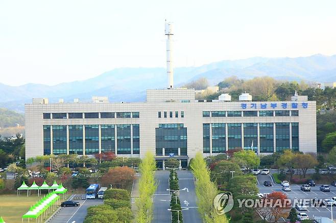 경기남부지방경찰청 전경 [경기남부지방경찰청 제공] 전경