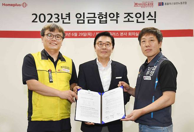 2023년 임금협약 조인식에 참석한 (왼쪽부터) 주재현 마트산업노동조합 홈플러스지부 위원장, 이제훈 홈플러스 사장, 이종성 홈플러스일반노동조합 위원장이 기념 촬영을 하고 있다. (사진=홈플러스)