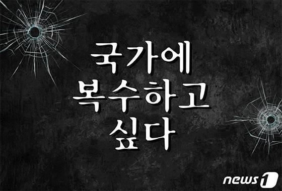 ⓒ News1 양혜림 디자이너