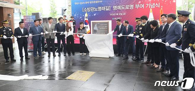 30일 울산시 중구 성남동 문화의거리 일원에서 '소방관노명래길' 명예도로명 부여 기념식이 열리고 있다. 2023.6.30/뉴스1 ⓒ News1 조민주 기자