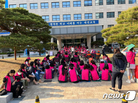 지난달 15일 대전시교육청에서 전국학교비정규직노동조합 대전지부가 단체협약 체결을 요구하며 쟁의행위에 나선 모습.(학비노조 제공)/뉴스1