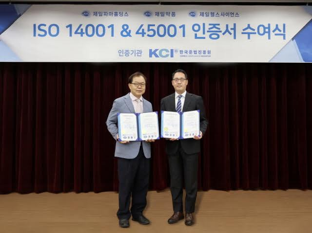 제일파마홀딩스 및 계열사에 대한 ISO14001&45001 인증서 수여식에서 황인학 한국준법진흥원장(왼쪽)과 한상철 제일파마홀딩스 한상철 대표가 기념촬영을 하고 있다. [사진제공=제일파마홀딩스]