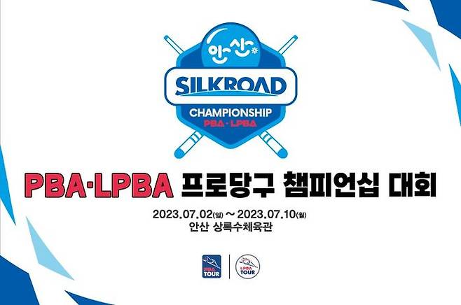 프로당구 2023-24 시즌 2차 투어 ‘실크로드&안산 PBA-LPBA 챔피언십’이 안산시에서 열린다.ⓒ안산시