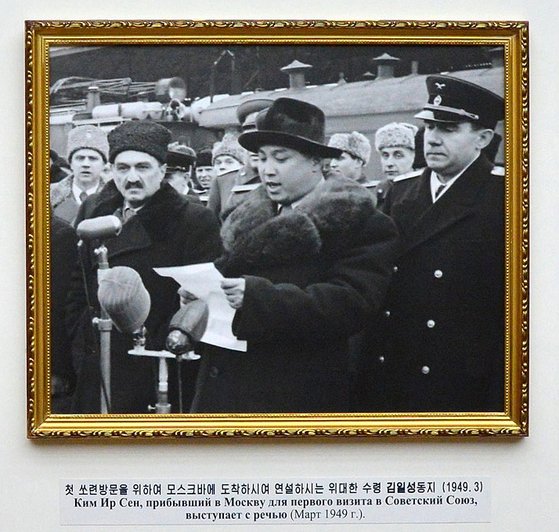 북한 김일성 주석이 1949년 3월 소련을 공식 방문, 모스크바에서 연설하는 모습.   조선중앙통신은 2014년 3월 25일 평양 인민문화궁전에서 김일성 주석의 첫 소련 공식 방문 65주년 기념사진 전시회 '친선의 역사'가 열렸다고 보도했다. 연합뉴스