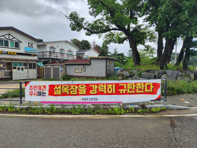 ▲ 평창군 대관령면 차항리지역 주민들이 마을에 조성사업을 추진중인 주민참여형 풍력발전단지 사업과 관련 사업부지에 인접한 목장에서 목장 도로사용에 동의하지 않아 사업추진이 지연되고 있다며 도로변에 현수막을 게시하는 등 반발하고 있다.