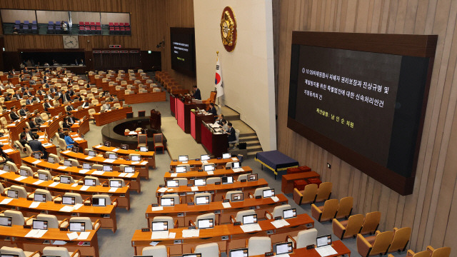 ▲ 30일 국회 본회의에서 이태원참사 특별법의 패스트트랙(신속처리안건) 지정 안건을 논의하고 있다.[연합뉴스]